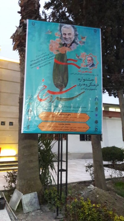 تهران استند